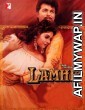 Lamhe (1991) Hindi Full Movie