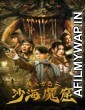 Loulan Ancient Scrolls of The Sand Sea Magic Cave (2020) HQ Hindi Dubbed Movie