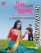 Love Story Priya Ra Pre Wedding Love Story (2023) Odia Full Movie