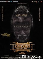 Maantrika (2024) Tamil Movie