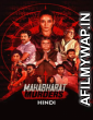 Mahabharat Murders (2022) Hindi Season 1 Complete Shows