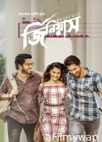 Maharshi (Genius) (2019) ORG Bengali Dubbed Movie