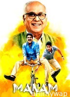 Manam (2014) ORG UNCUT Hindi Dubbed Movies