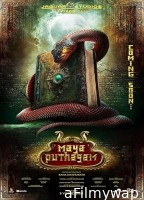 Maya Puthagam (2024) HQ Bengali Dubbed Movie