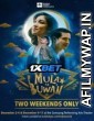 Mula Sa Buwan (2023) HQ Bengali Dubbed Movie