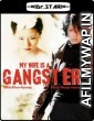 My Wife Is a Gangster (2001) UNCUT Hindi Dubbed Movie