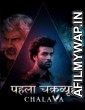 Pehla Chakravyuh Chalava (2022) Hindi Season 1 Complete Shows