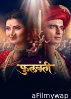 Phullwanti (2024) Marathi Movie