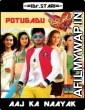 Potugadu (2013) UNCUT Hindi Dubbed Movie