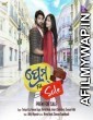 Prem For Sale (2023) Odia Full Movie