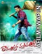 Ramayya Vasthavayya (Mar Mitenge 2)  (2013) UNCUT Hindi Dubbed Movie