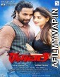 Rathaavara (2015) Hindi Dubbed Movie