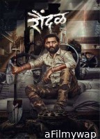 Raundal (2023) Marathi Full Movie