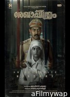 Rekhachithram (2025) HQ Tamil Dubbed Movie