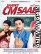 Saadey Cm Saab (2016) Punjabi Full Movie