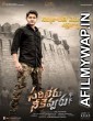 Sarileru Neekevvaru (2021) Unofficial Hindi Dubbed Movie