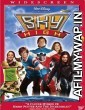 Sky High (2005) Hindi Dubbed Movie