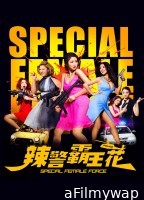 Special Female Force (2016) ORG Hindi Dubbed Movie