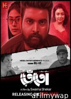 Tento (2024) HQ Telugu Dubbed Movie