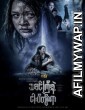 Tha Khin Gyi Hnint Ngapi Toh Sayar (2019) HQ Hindi Dubbed Movie