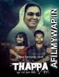 Thappa (2022) Punjabi Full Movie