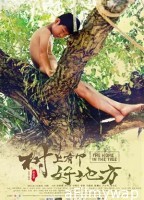 The Home in the Tree (2023) HQ Tamil Dubbed Movie