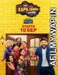 The Kapil Sharma Show 12 March (2023) Full Show