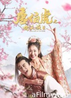The Story of Tang Bo Hu (2021) HQ Telugu Dubbed Movie