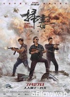 The White Storm 3: Heaven or Hell (2023) HQ Telugu Dubbed Movie