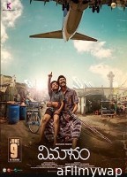 Vimanam (2023) Telugu Full Movie