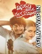 Vinara Sodara Veera Kumara (Sun Mere Bhai) (2019) UNCUT Hindi Dubbed Movie