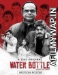 Water Bottle (2019) Hindi Season 1 Complete Shows