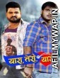 Yaara Teri Yaari (2020) Bhojpuri Full Movie