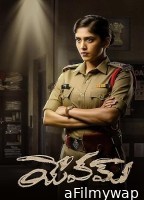 Yevam (2024) HQ Telugu Dubbed Movie